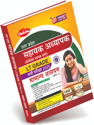 UP LT Grade Samanya Adhyayan Book(Paperback, Chakshu Panel Of Expert)