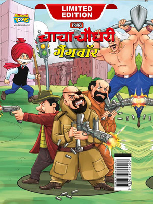 Chacha Chaudhary Gangwar IN hINDI(Hardcover, Pran)