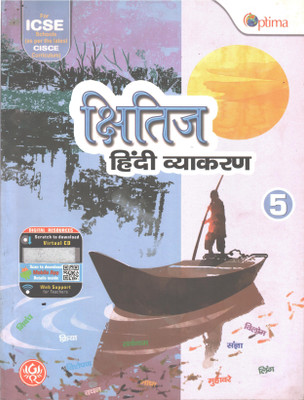 KCHITIJ HINDI VYAKARAN CLASS 5(Paperback, GENERIC)