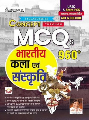 General Studies Series Concept Through Mcqs Indian Art And Culture For Upsc And State Pcs (Hindi Medium) (4861)(Hindi, Hardcover, unknown)