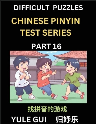 Difficult Level Chinese Pinyin Test Series (Part 16) - Test Your Simplified Mandarin Chinese Character Reading Skills with Simple Puzzles, HSK All Levels, Beginners to Advanced Students of Mandarin Chinese(Chinese, Paperback, Gui Yule)