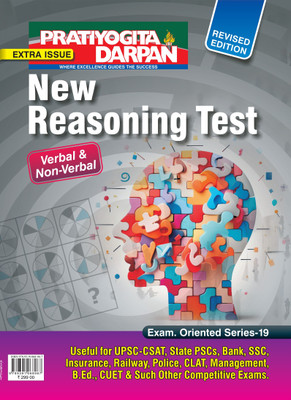 Series-19 New Reasoning Test - Verbal and Non-Verbal(Paperback, Pratiyogita Darpan Editorial Team)