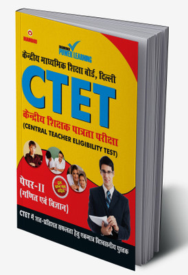 CTET Previous Year Solved Papers for VI-VIII Teachers (Ganit Evam Vigyan) Guide in Hindi(Hardcover, Diamond Power Learning Team)