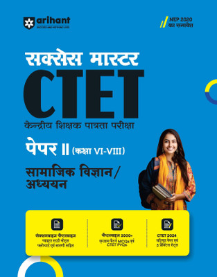 Ctet Class vi-VIII Samajik Guide(Hindi, Paperback, Beniwal Prateek)