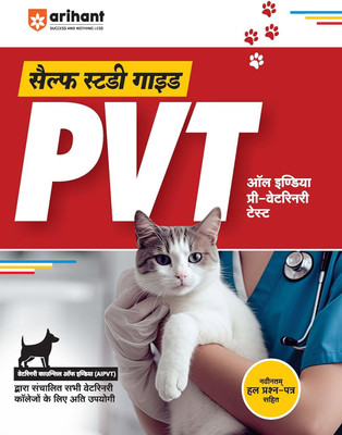 Self Study Guide Pvt (Editionii)(Hindi, Hardcover, unknown)