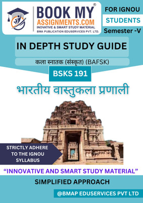 IGNOU BAFSK BSKS 191 Indian Architecture System Study Guide | 300–350 Pages | Premium 80GSM White Paper | Complete Curriculum Coverage (Sanskrit Edition)(Paperback, BMA Publication)