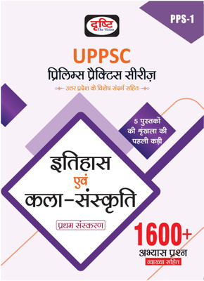 Mppsc Prelims Book III: Constitutional System of Madhya Pradesh & Indian Polity(English, Hardcover, unknown)