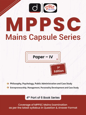 MPPSC (MCS-IV) Philosophy, Psychology, Public Administration (1st Edition) | Madhya Pradesh Mains Exam Books(Paperback, Drishti Publications)