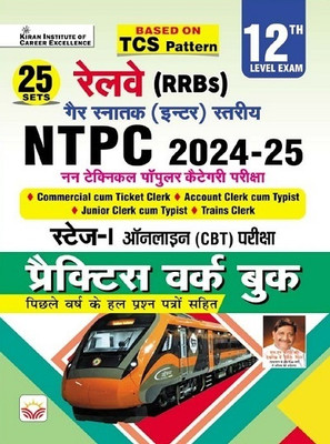 Railway NTPC 2024 to 2025 Undergraduate Level Stage 1 Practice Work Book Total 25 Sets Including Solved Papers (Hindi Medium) (5113)(English, Hardcover, unknown)