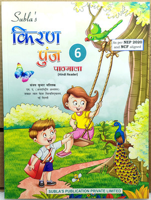 KIRAN PUNG
HINDI BOOK
CLASS-6(SUBLA'S PUBLICATION PVT LTD, SANJAY KUMAR MALIK)