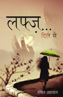 Lafz.. Dil Se(Hindi, Paperback, Harshit Agarwal)