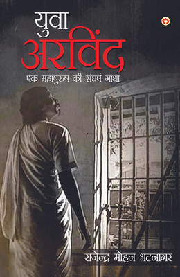 Yuva Arvind(Hindi, Paperback, Bhatnagar Rajendra Mohan)