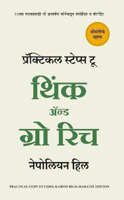 Practical Steps to Think and Grow Rich(Marathi, Paperback, Hill Napoleon)