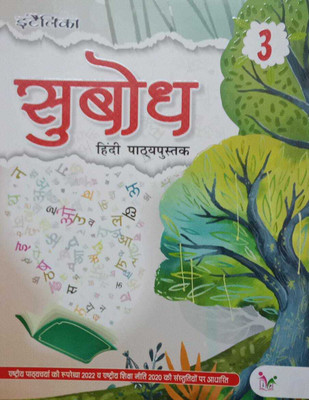 Intellica educational Subodh Hindi Pathyapustak Class 3(Paperback, DR. P K AGGRWAL)