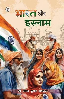 Bharat aur Islam (Edition1st)(Hindi, Paperback, Agrawal Pramod Kumar Dr)