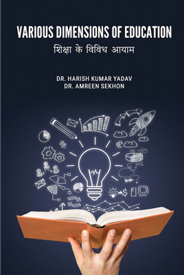 VARIOUS DIMENSIONS OF EDUCATION(Paperback, Dr. Harish Kumar Yadav, Dr. Amreen Sekhon)