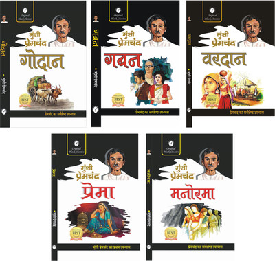 Godaan, Gaban, Vardaan, Prema & Manorama - Combo Set of 5 Great Novels of Munshi Premchand(Paperback, Munshi Premchand)