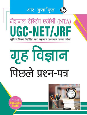 NTA-UGC-NET/JRF: Home Science (Paper II) Previous Years' Papers(Hindi, Paperback, RPH Editorial Board)
