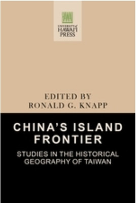 China's Island Frontier(English, Hardcover, unknown)