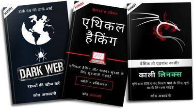 Ethical Hacking Beginner to Advance Bundle | Hacking | Dark Web | Kali Linux (Set of 3 Books) - Hindi Version(Paperback, Aamer Khan)