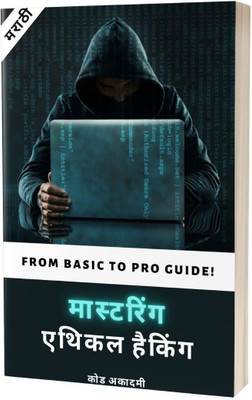 Mastering Ethical Hacking in Marathi(Paperback, C. Campbell)