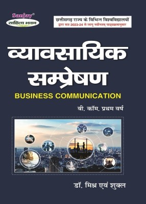 Vyavsayik Sampreshan - Business Communication B.Com 1st Year Latest Syllabus According By NEP(Paperback, Hindi, Dr. Vinod Mishra, Dr. Narendra Shukl)