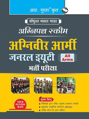 Agnipath: AGNIVEER ARMY (General Duty) Indian Army Exam Guide(Hindi, Paperback, RPH Editorial Board)