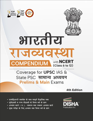 Disha Bhartiya Rajvyavastha Compendium with NCERT (Class 6 to 12) coverage for UPSC IAS & State PSC Samanya Adhyayan Prelim & Main Exams 4th Edition | Sanvidhan avum Shashan | Civil Sewa/ Services | Theory, Previous Year & Practice Objective & Subjective Question Bank(Hindi, Paperback, Disha Experts