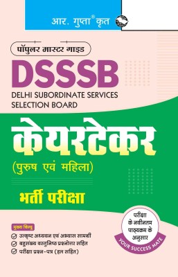 DSSSB : Caretaker (Male & Female) Recruitment Exam Guide(Hindi, Paperback, RPH Editorial Board)