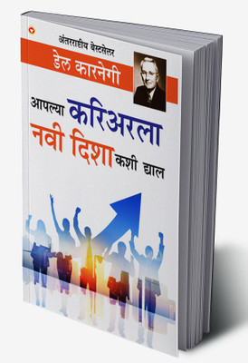 Apane Carrier Ko Nai Disha Kaise Den in Marathi(Hardcover, Dale Carnegie)