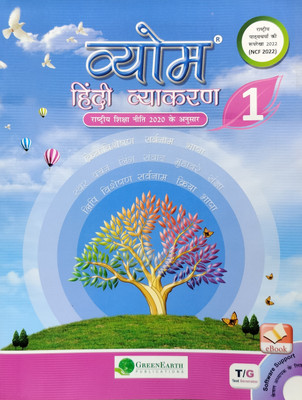 VYOM Hindi Vyakaran Class 1 (2024 Edition) | Based on NEP 2020 & NCF 2023 | Trusted by Teachers & Schools | Grammar Practice Book with eBook & Software Support(Paperback, Saroj Bishnoi, Sudha Singh)