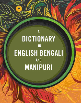 A Dictionary In English Bengali And Manipuri [Hardcover](Hardcover, Anonymous)