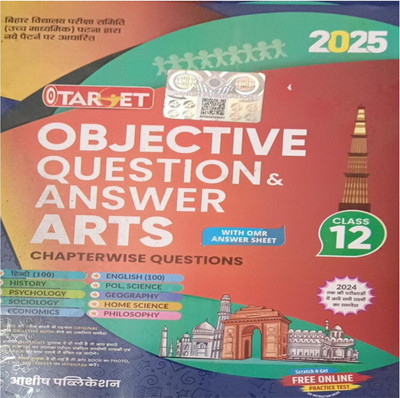 Aashish publication Target Senior secondary 10+2 objective questions arts 2025 Edition with 10 Disc(Paperback, Aashish publication)