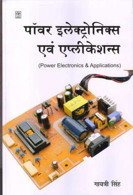 Power Electronics Evam Applications (Hindi)(Paperback, Gyatri Singh)