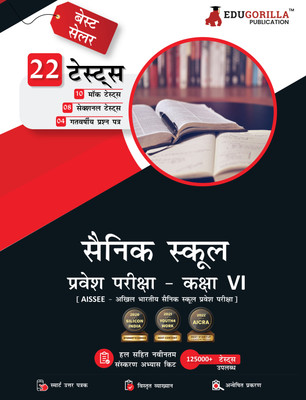 Sainik School Entrance Exam Class VI Book  - 2024 (Hindi Edition) - 10 Mock Tests, 8 Sectional Tests and 2 Previous Year Papers (1700 Solved MCQs) with Free Access to Online Tests(Hindi, Paperback, Edugorilla Prep Experts)