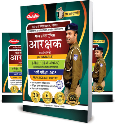 MP Police Constable (General Duty, Radio Operator) Bharti Pariksha Complete Practise Sets Book With Solved Papers For 2025 Exam By Chakshu(Paperback, Chakshu Panel Of Expert)