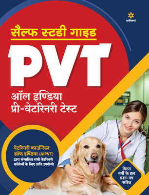 Self Study Guide Pvt 2022(Hindi, Paperback, unknown)