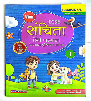 ICSE SANCHITA HINDI PATHMALA(Paperback, RUBI BHATNAGAR)