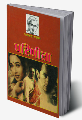 Parinita In Hindi(Hardcover, Sarat Chandra Chattopadhyay)
