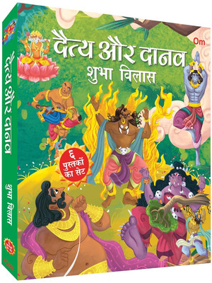 Daitya Aur Danav – Mythology Box Set of 6 Story Books(Paperback, Shubha Vilas)