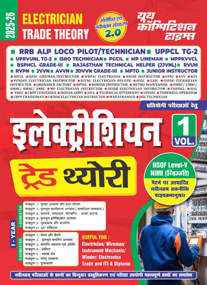 Electrician Trade Theory Vol-1 Study Material 2025-26(Study Material, YCT)