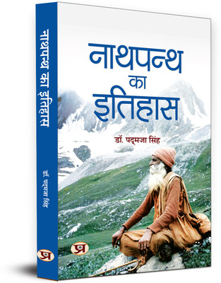 Nathpanth Ka Itihas  - (History & Tradition of Natha Sampradaya in Hindi)(Hindi, Paperback, Singh Padmaja)