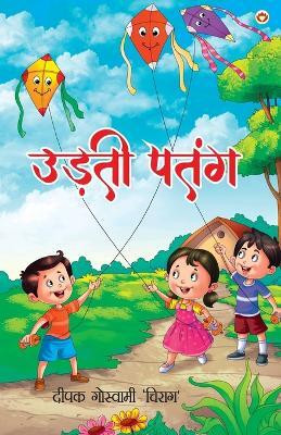 Kamasutra (Edition2024)(English, Hardcover, Goswami Deepak Chirag)