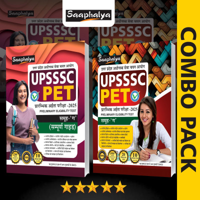 Saaphalya Combo Pack Of UPSSSC PET Complete Practice Set And Complete Study Guide book For 2025 Exam(Paperback, SAAPHALYA PANEL OF EXPERT)