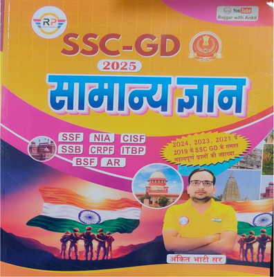 Ankit Bhatti SSC GD Samyan Adhyan 2025(Paperback, Ankit Bhatti)