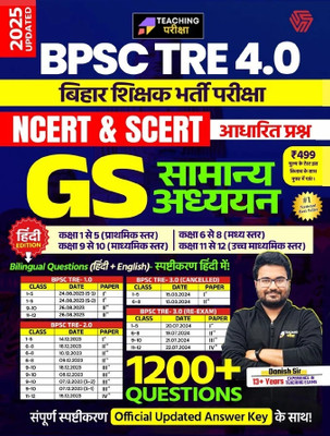 BPSC TRE 4.0 | Bihar Shikshak Bharti Pariksha | Samanya Adhyayan | Danish Sir | Hindi Edition | Invincible  - Teaching Pariksha(Paperback, Danish Sir)