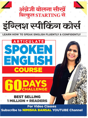 Spoken English by Nimisha Bansal  - Spoken English by Nimisha Bansal(Paperback, Nimisha Bansal)