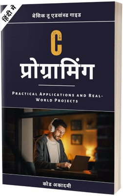 C Programming Toolkit in Hindi(Paperback, J. Thomas)