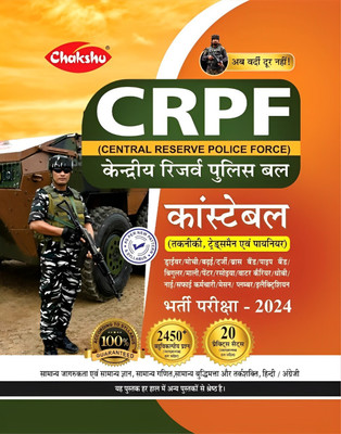 Chakshu CRPF Constable (Tradesman,Technical And Pioneer) Complete Practice Set Book For 2024 Exam(Paperback, Chakshu Panel Of Expert)