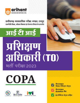 Chhattisgarh Iti Training Officer Copa Guide (Edition1) First Edition(Hindi, Hardcover, unknown)